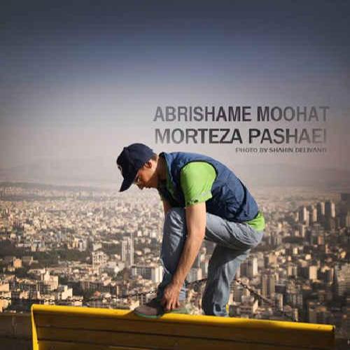 آهنگ بی کلام ابریشم موهات از مرتضی پاشایی